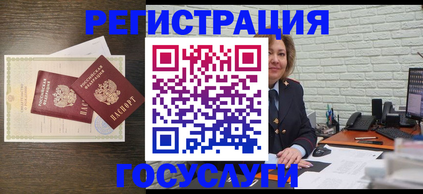 временная регистрация надежно в Камышине