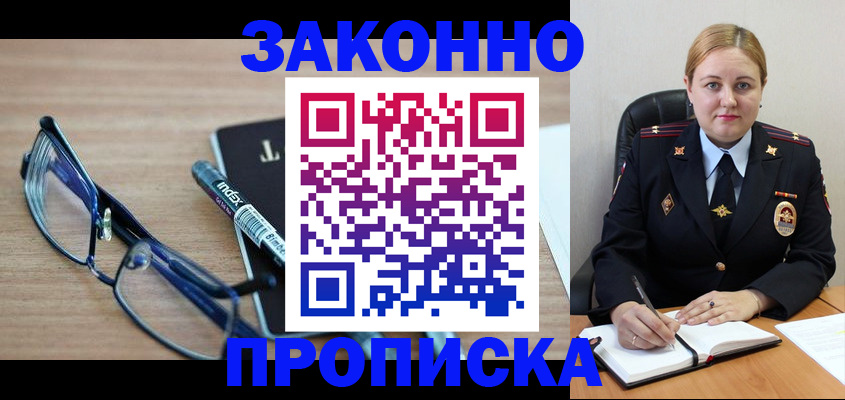 миграционный учет в Камышине