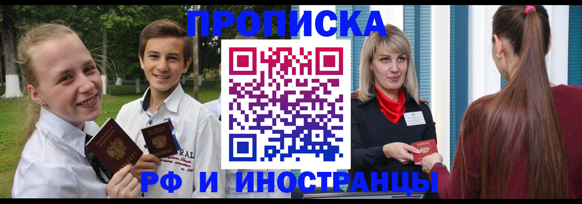 миграционный учет в Камышине